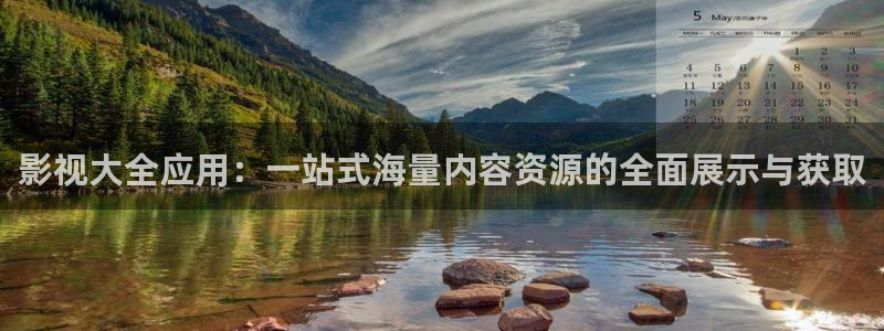 秋霞影院小说：影视大全应用：一站式海量内容资源的全面展示与获取